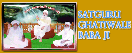 ghatiwale baba ji